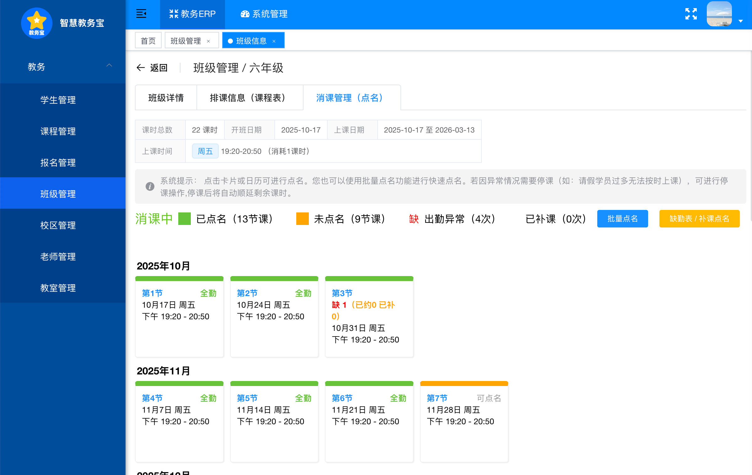 Management Dashboard